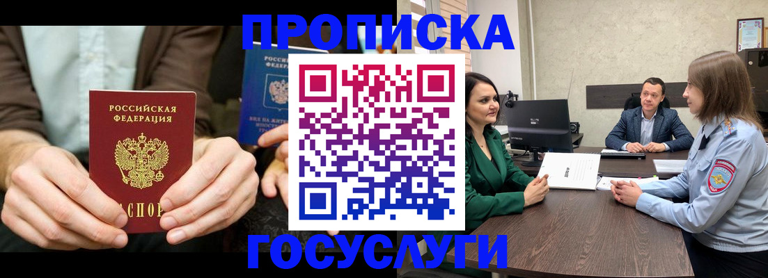 прописка в квартире в Тосно