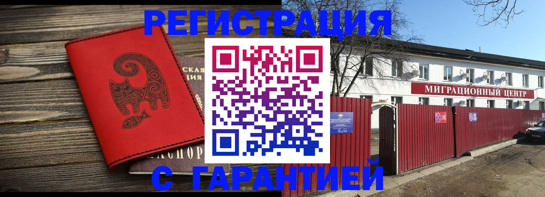 временная регистрация для школы в Тосно