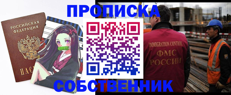 временная регистрация для всех в Тосно