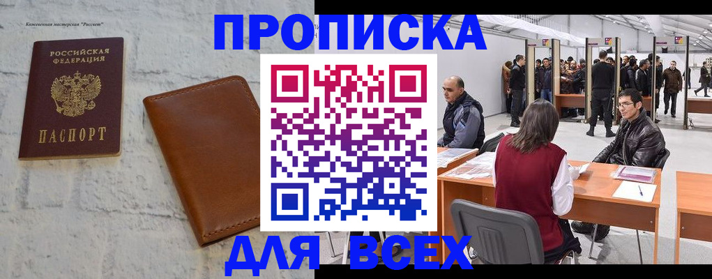 пропишу в квартире в Тосно