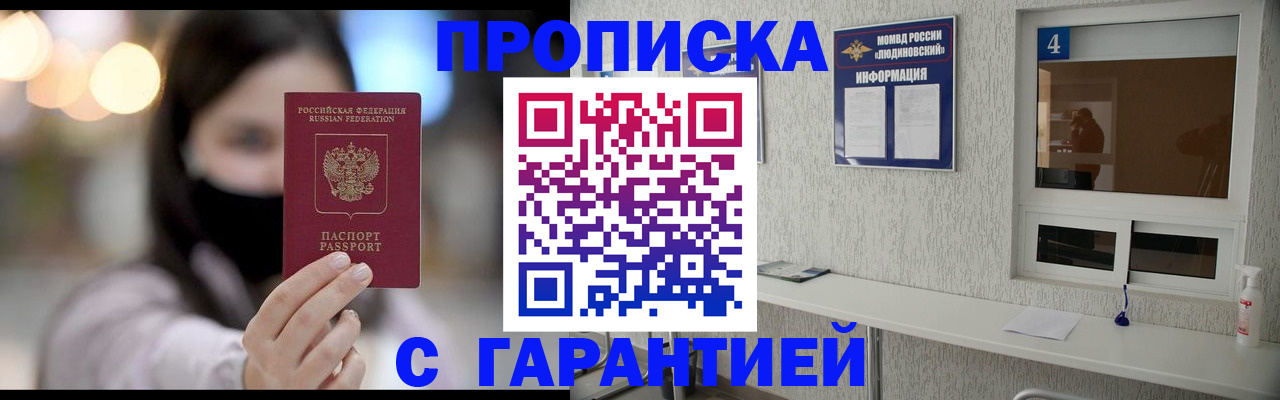 временная регистрация купить в Тосно