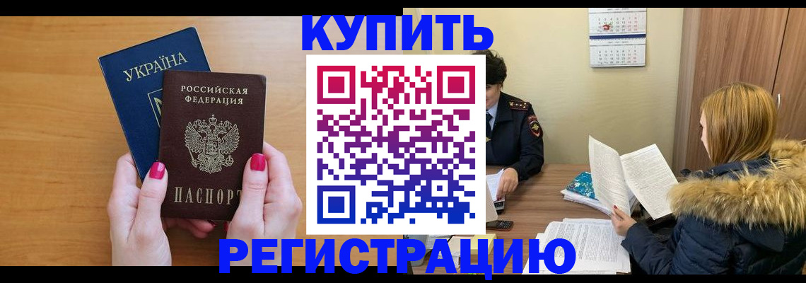 миграционный учет в Тосно