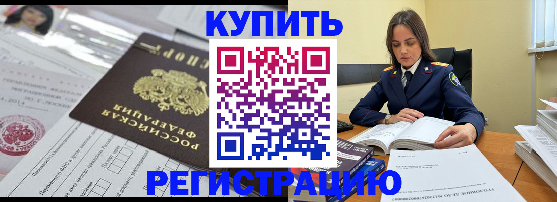 временная регистрация для школы в Тосно