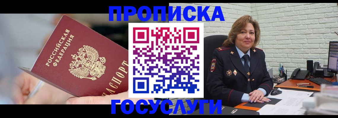 миграционный учет в Тосно