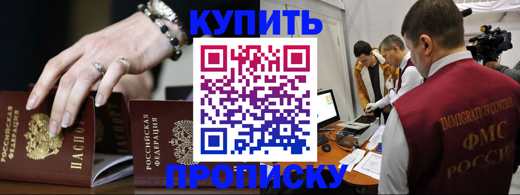 прописка иностранных граждан в Тосно
