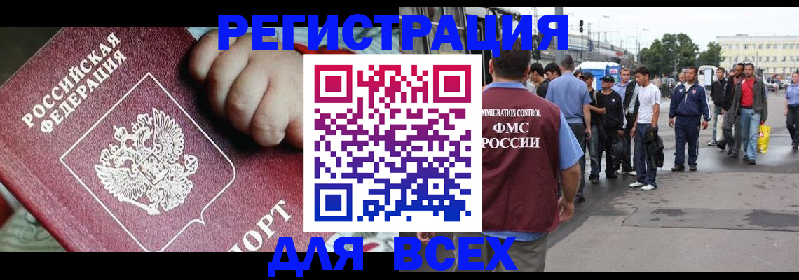 прописка гарантия в Тосно