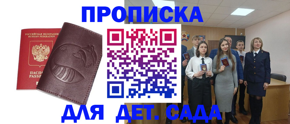 прописка от собственника в Тосно