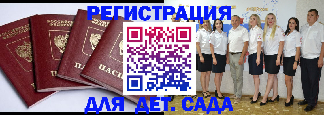 временная регистрация гарантия в Тосно